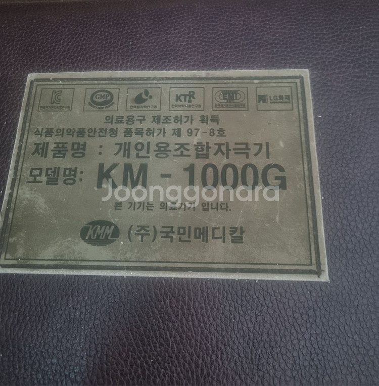 KM-1000G 의료용 온열기--1