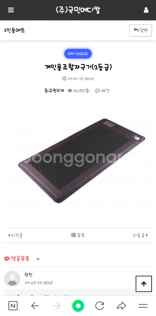 KM-1000G 의료용 온열기--2