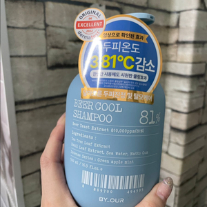 스칼프 쿨링 샴푸 미개봉