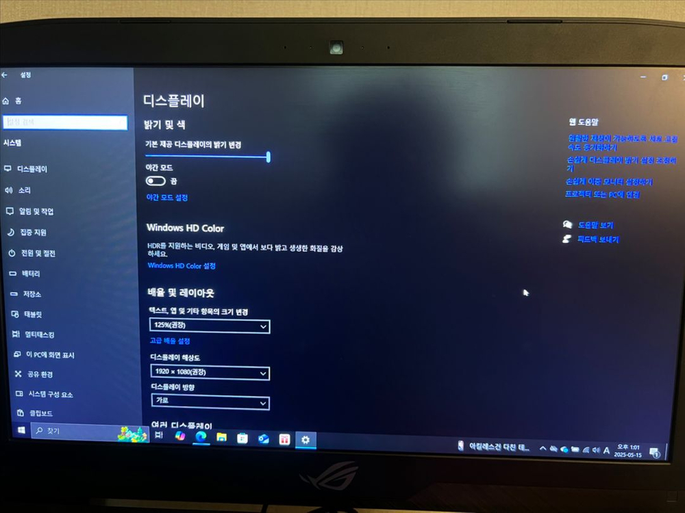 ASUS 게이밍 노트북--2