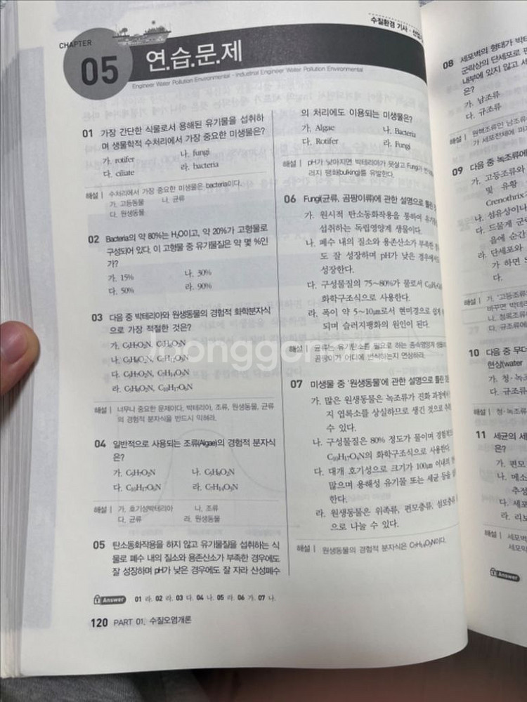 물쌤 수질 2023 필기 실기--1