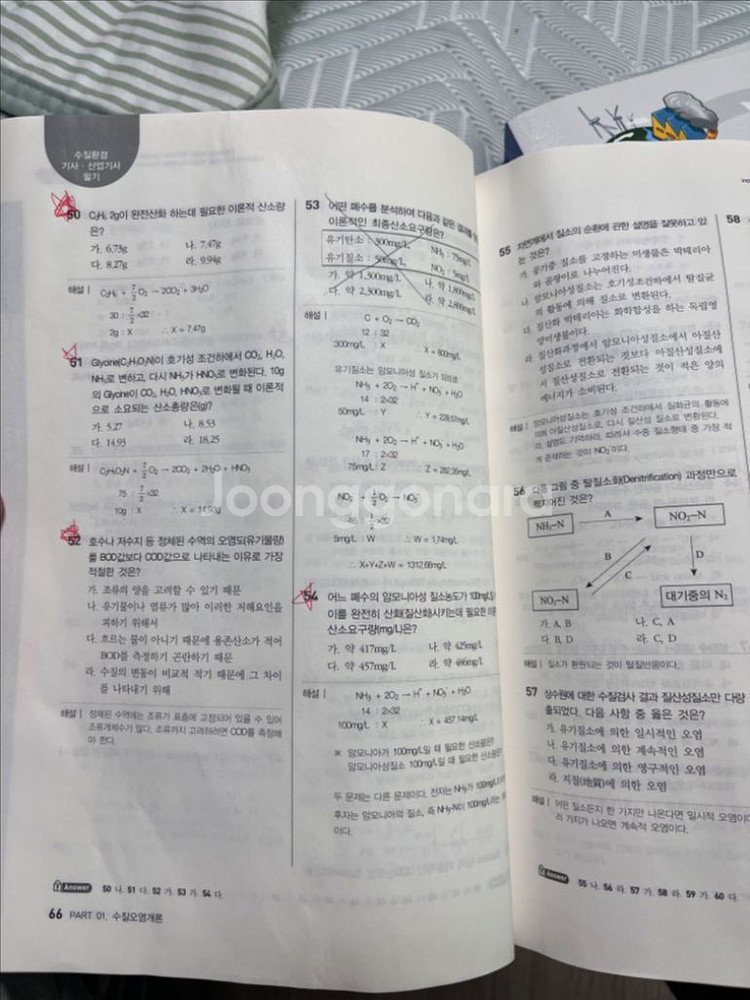 물쌤 수질 2023 필기 실기--0