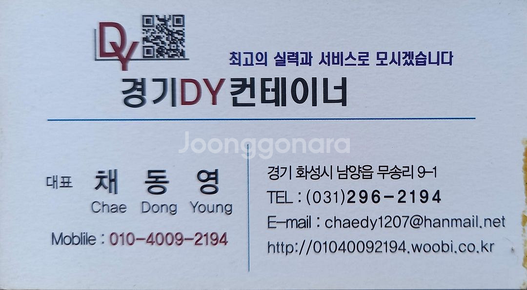 중고컨테이너 3-7 13평형 에어컨--4
