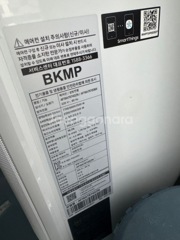 삼성 무풍 에어컨--4