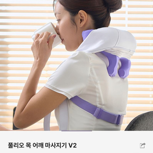 풀리오 목어깨마사지기 V2