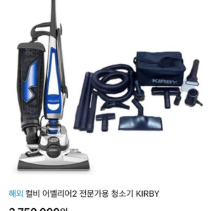 (박스채 새제품) 컬비 어벨리어2 전문가용 청소기팝니다
