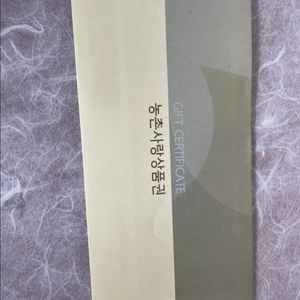 농협상품권