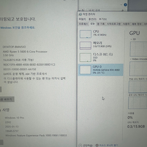 4060 컴퓨터