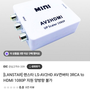 AV to hdmi 3RCA to hdmi