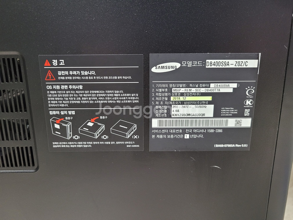삼성전자 DB400S9A 슬림형 사무실 PC 본체--5