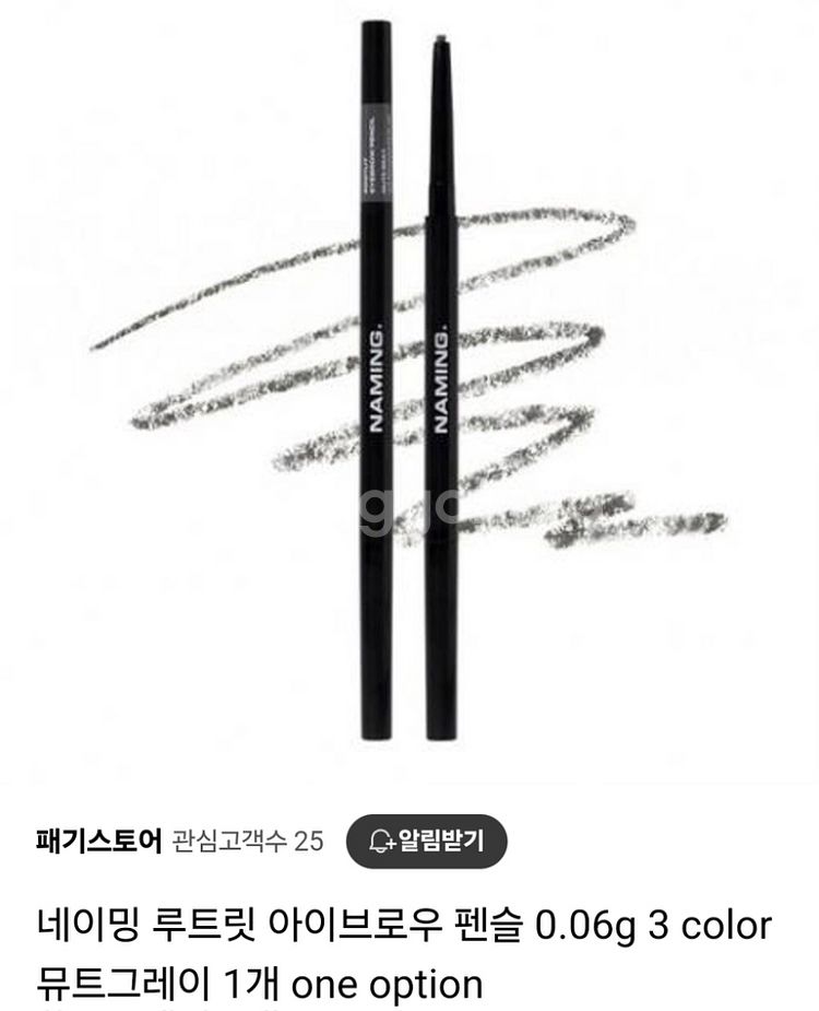 [새상품] 머스테브, 네이밍 아이브로우 펜슬 2개--0
