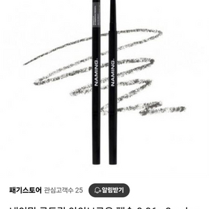 [새상품] 머스테브, 네이밍 아이브로우 펜슬 2개