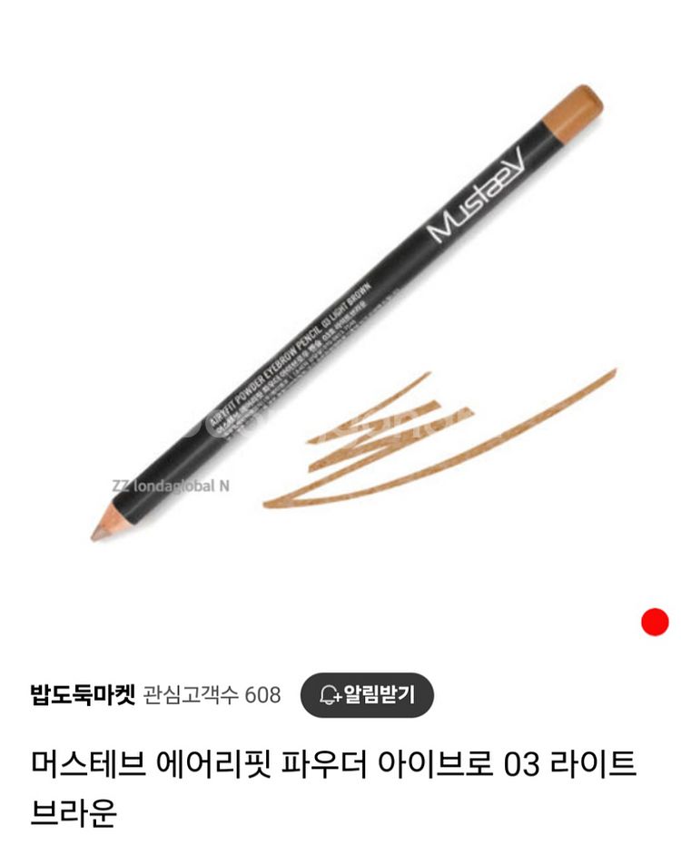 [새상품] 머스테브, 네이밍 아이브로우 펜슬 2개--1