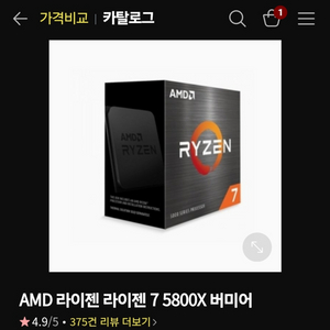 5600x cpu 단품 팝니다