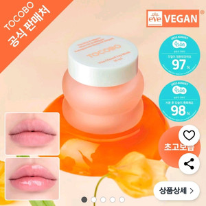 (새제품)토보코 립마스크