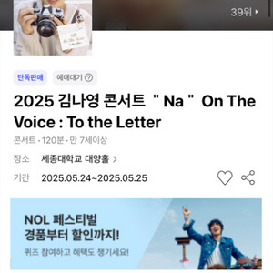 5.24 김나영 콘서트 티켓 R석