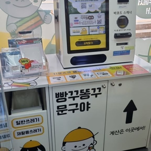 키오스크