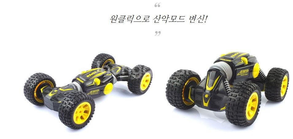 1/10 Stunt Crawler 변신자동차 RC카--1