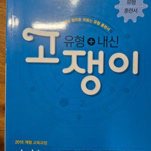 고쟁이 수학2