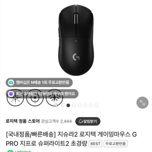 로지텍 지슈라2 블랙 미개봉 새상품