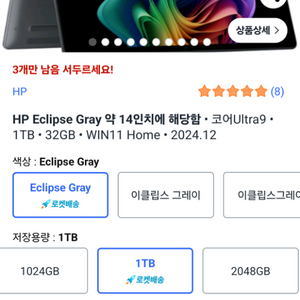 (급처)HP옴니북 울트라9 14인치(루나레이크 노트북