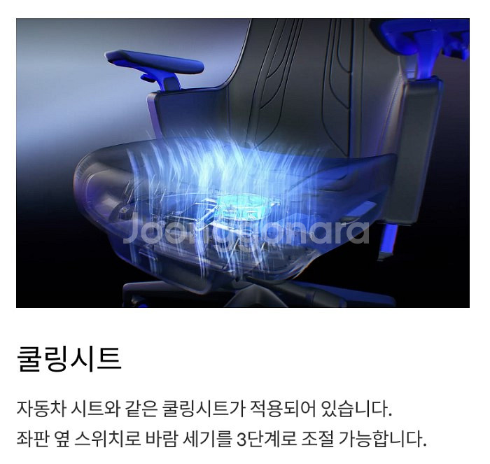 시디즈 GC PRO(쿨링시트) 컴퓨터 게이밍 의자--2