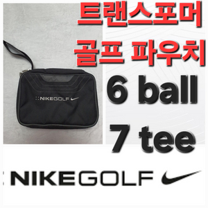 나이키 트랜스포머 골프 백 파우치 주머니 백 가방