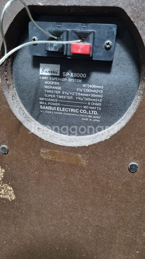 산수이SP- X8000스피커한조(두통)--7
