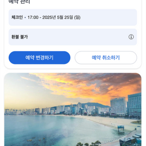 광안리 호텔 1박 판매
