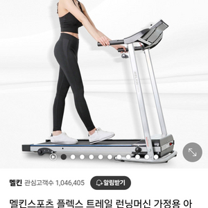 런닝머신 저소음 접이식