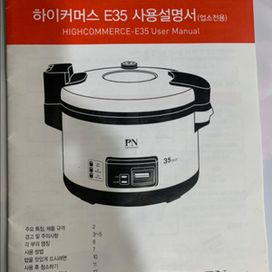 풍년 업소용 35인용 밥솥