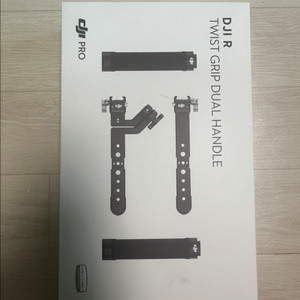 DJI Twist Dual Grip Handle