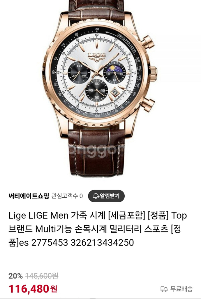 가죽밴드 쿼츠 손목시계.지름45mm--1