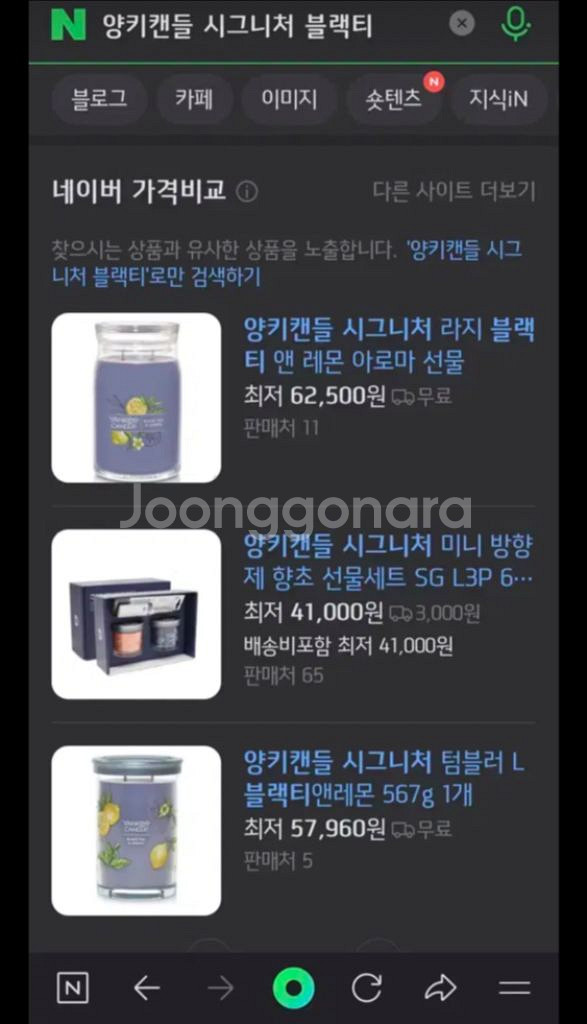 서울 양키캔들 시그니처 라지--1