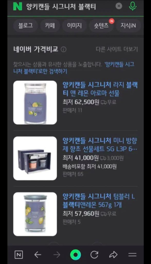 서울 양키캔들 시그니처 라지--1