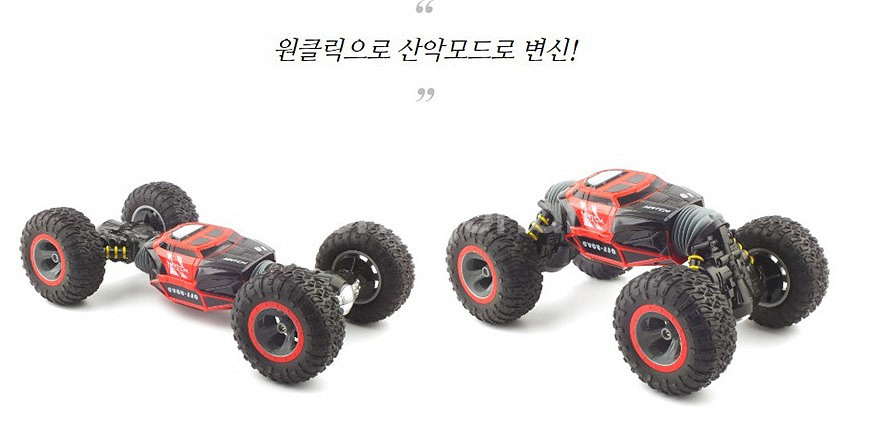 1/16 Stunt Crawler 변신RC카--1