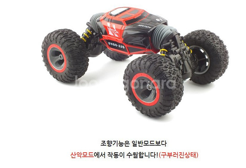 1/16 Stunt Crawler 변신RC카--2