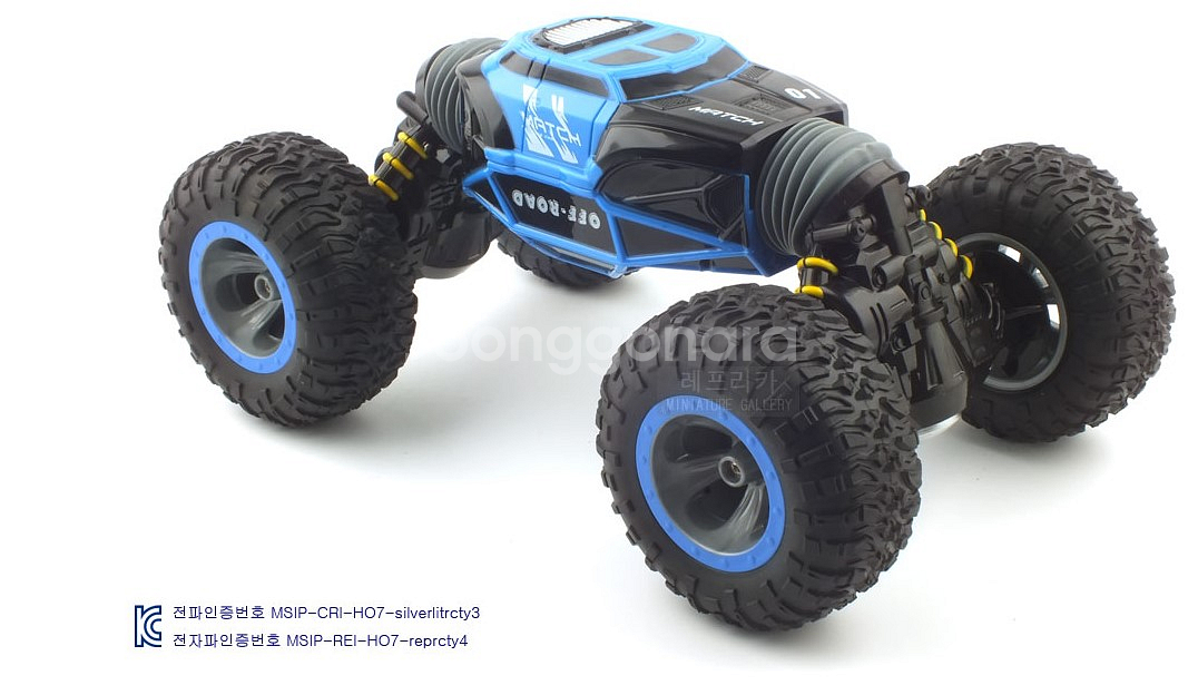 1/16 Stunt Crawler 변신 RC카--6