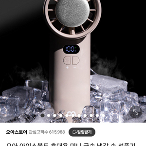 오아 아이스볼트 휴대용 손 선풍기 새제품