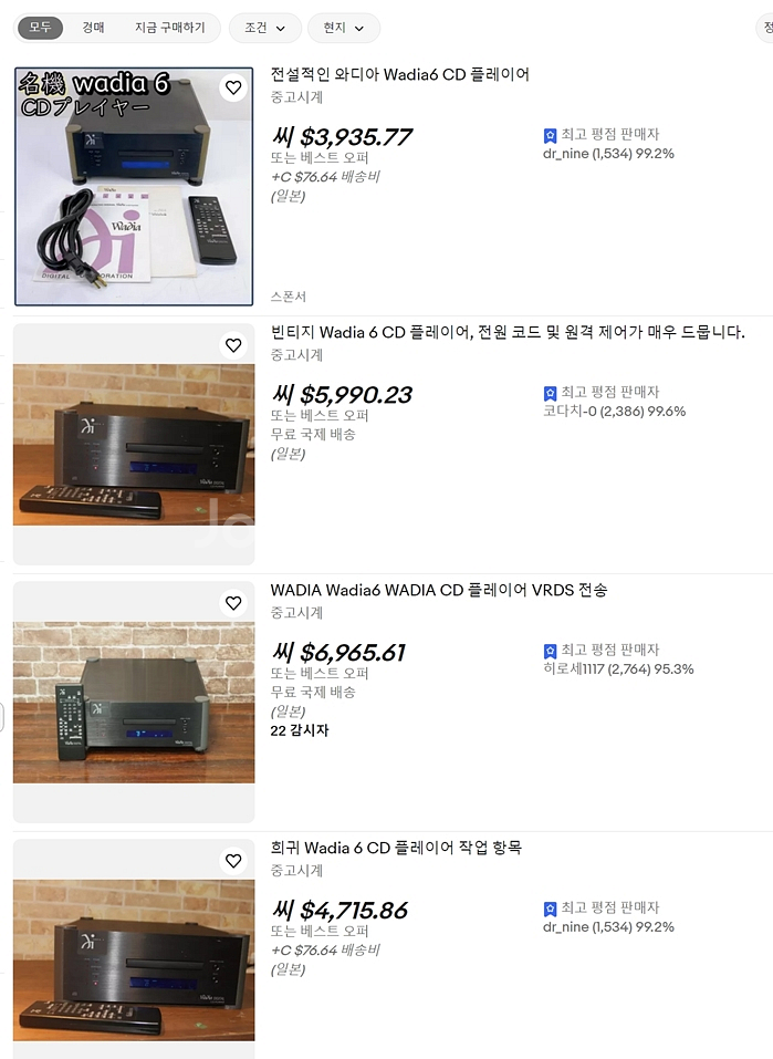 Wadia(와디아) 6 CDP--1