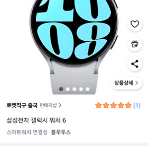 갤럭시워치6 44mm