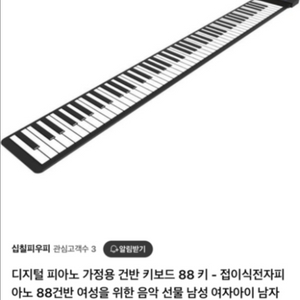 롤 건반