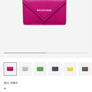 발렌시아가 미니지갑