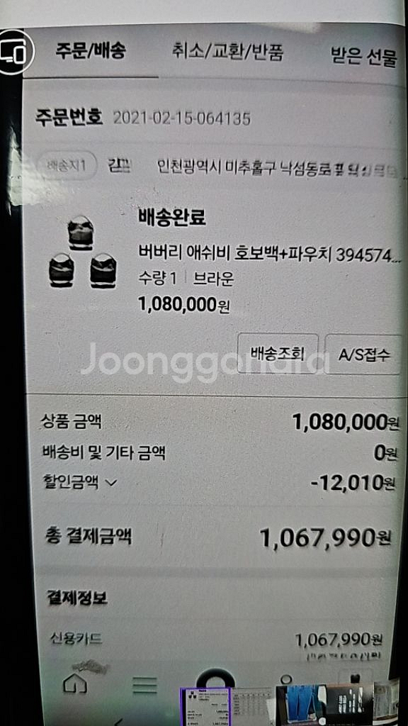 버버리 애쉬비호보백 미듐--1