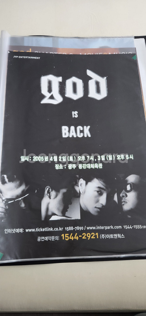 A1 사이즈 god 지오디 포스터 상태최상--2