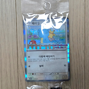포켓몬 메타몽 프로모 카드 판매