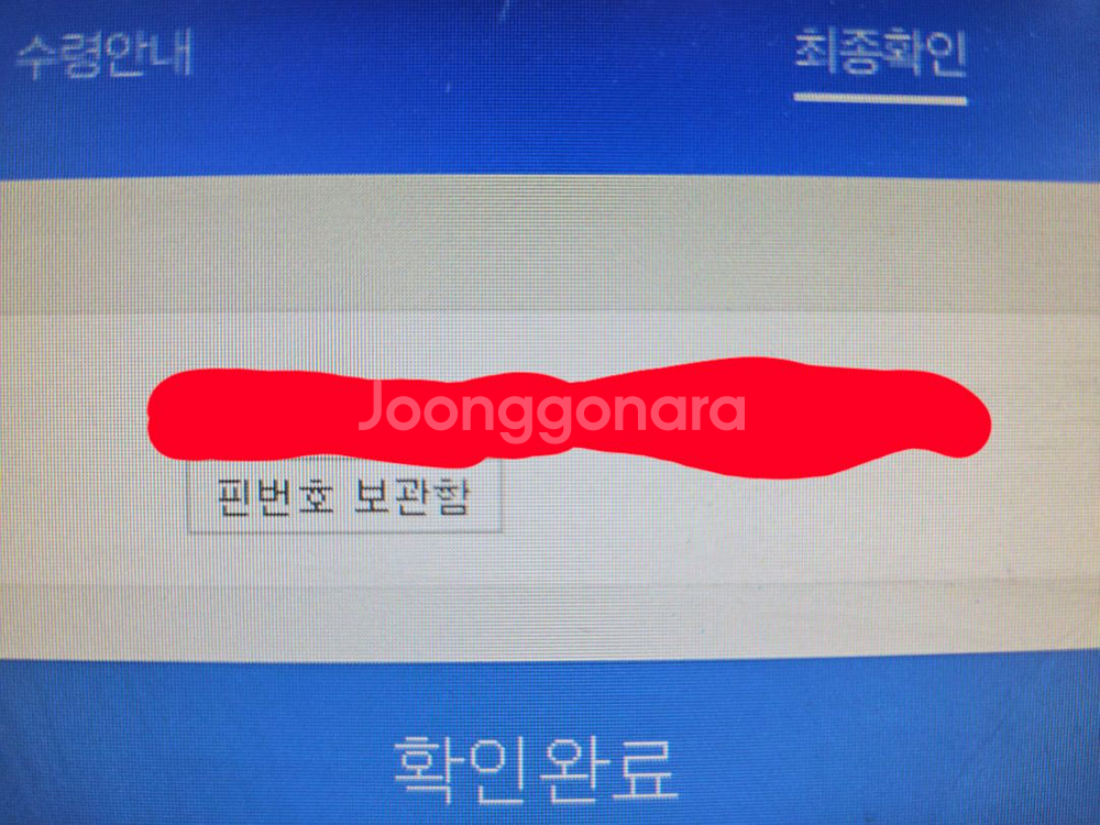 넥슨캐시 10만(2만5천4개 핀번호) 팝니다--0