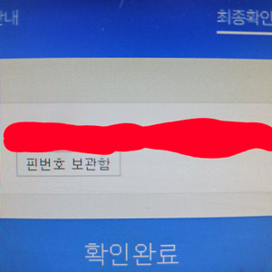 넥슨캐시 10만(2만5천4개 핀번호) 팝니다