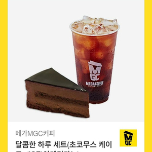 메가커피 기프티콘달콤한하루세트(초코케이크+아이스아메
