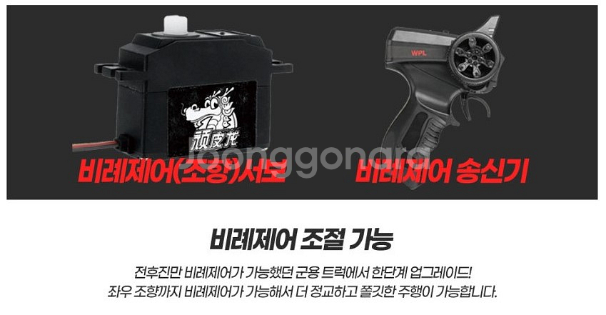 6x6군용트럭 밀리터리 트럭 "비례제어" RC카--3